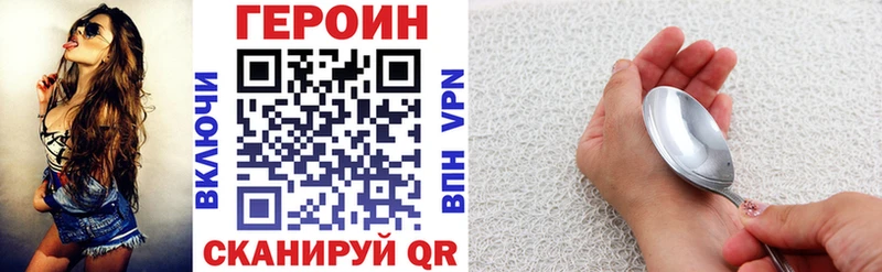 ГЕРОИН афганец Чита