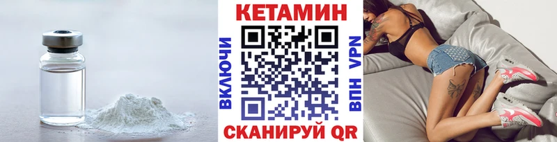 Кетамин VHQ  Чита 