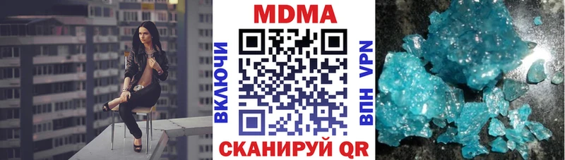 MDMA молли  купить наркотики сайты  Чита 