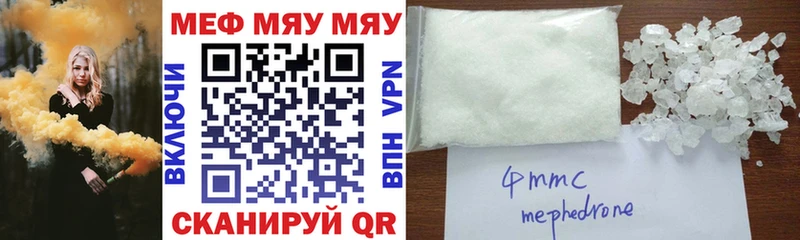 МЯУ-МЯУ mephedrone  Чита 